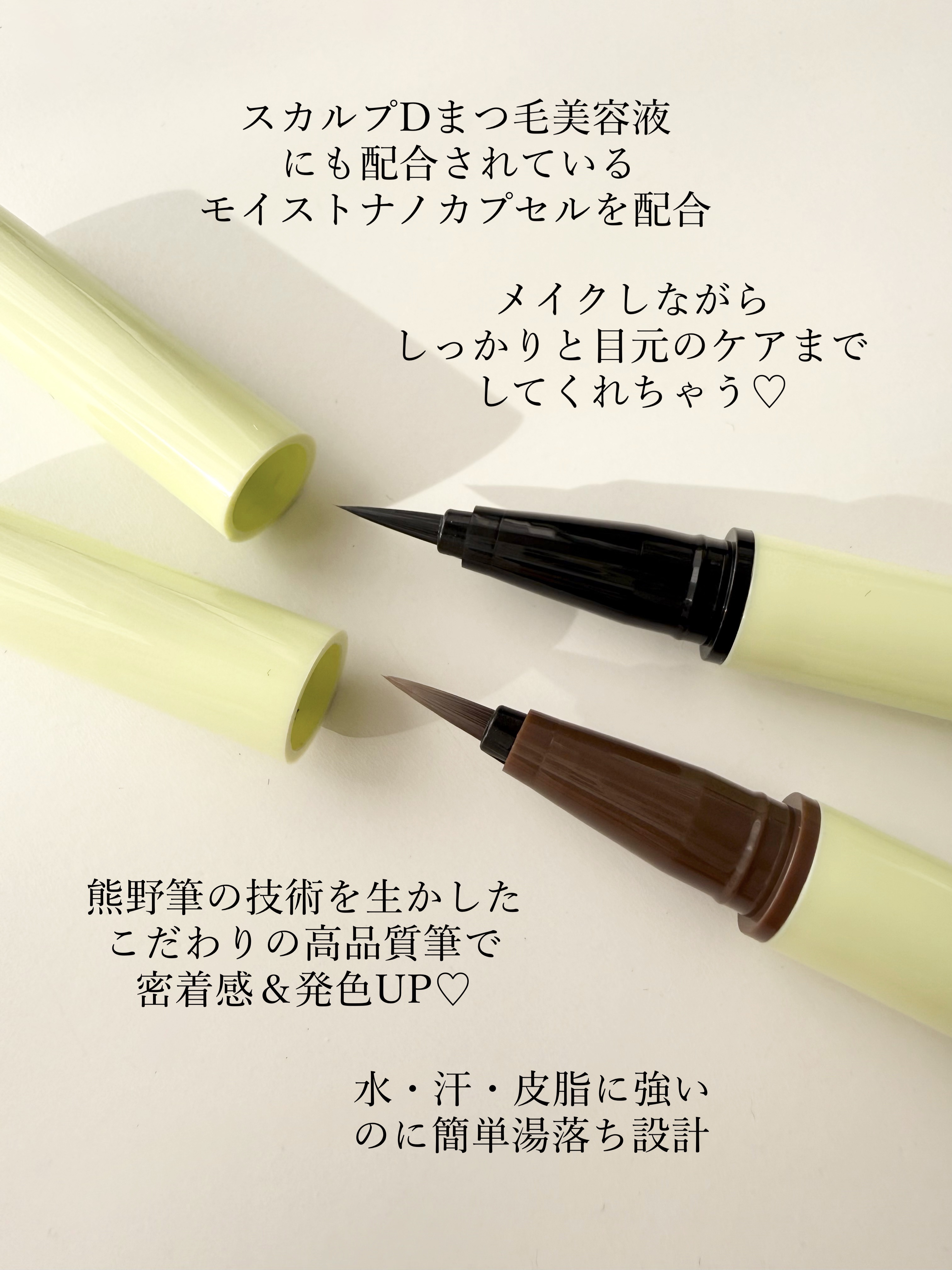 スカルプD アイライナー ナチュラルブラウン/アンファー(スカルプD)/リキッドアイライナーを使ったクチコミ（2枚目）