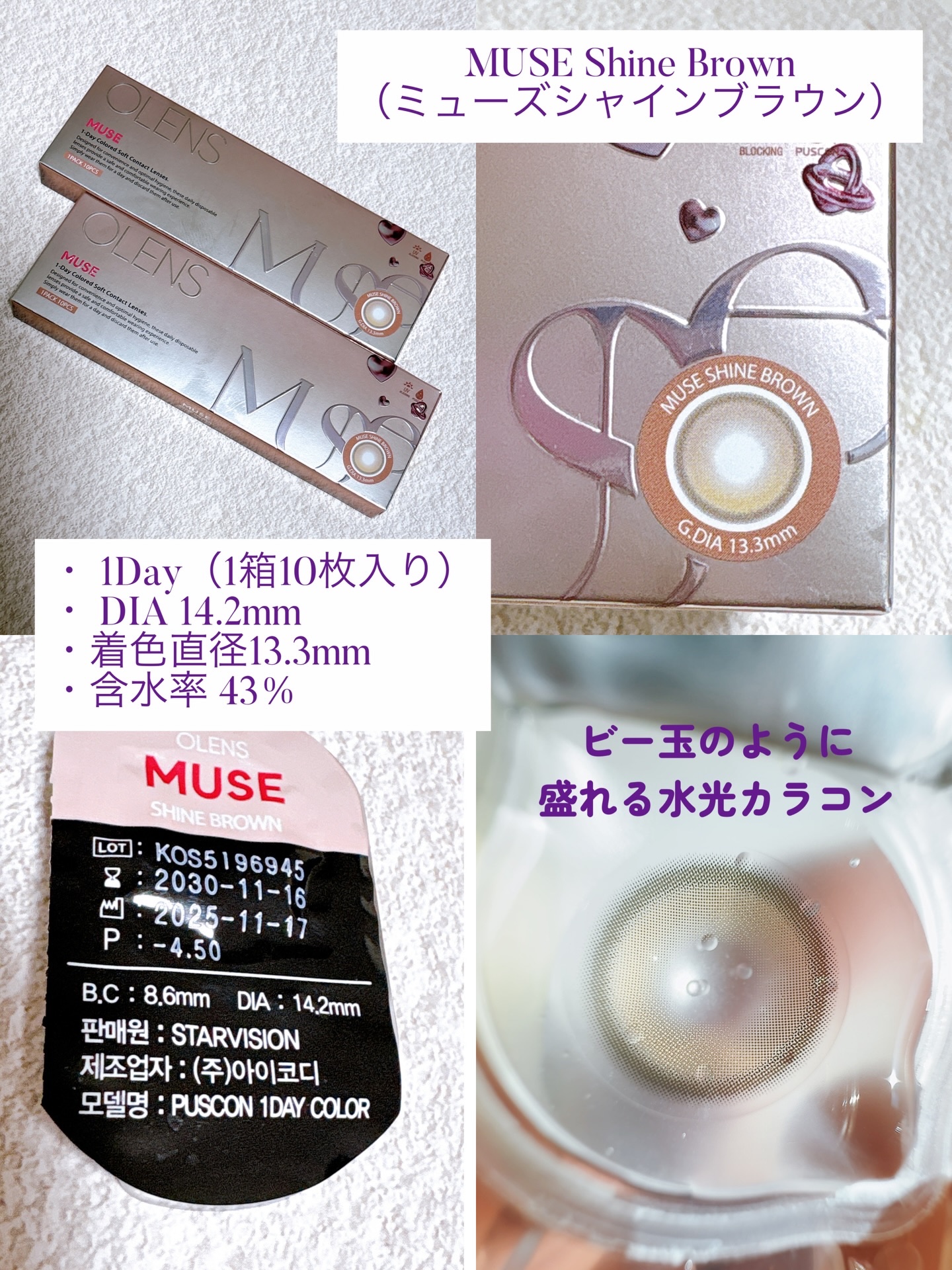 を使ったクチコミ（3枚目）