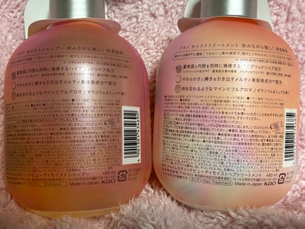 メルト モイストシャンプー/トリートメント/melt/市販シャンプーを使ったクチコミ(3枚目)