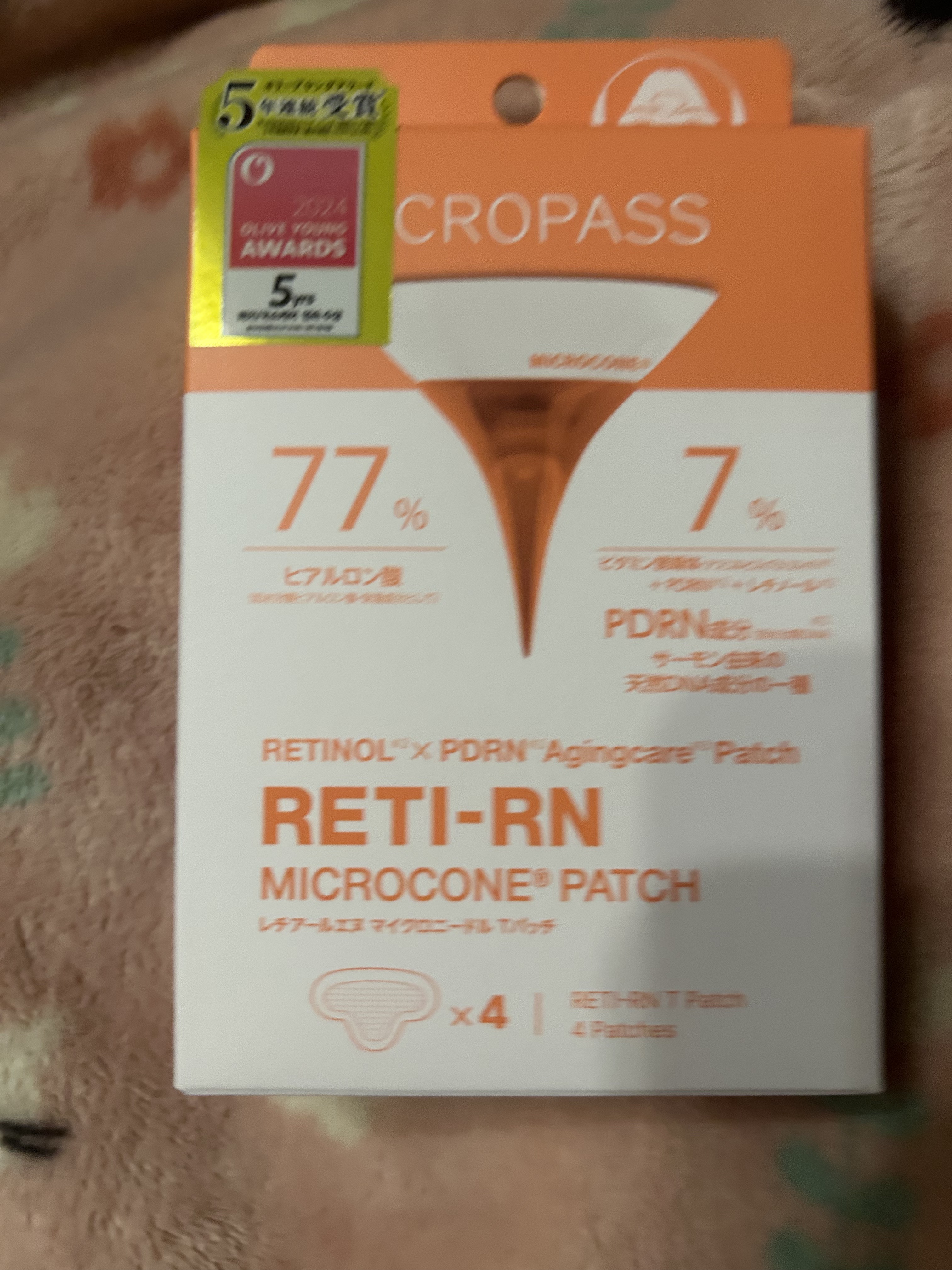 レチアールエヌ Tパッチ/ACROPASS/シートマスク・パックを使ったクチコミ（1枚目）