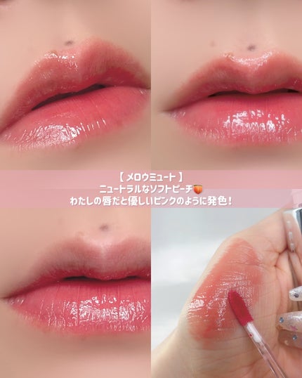 ハイパーフィットグラムドロップ/FEEV/リップグロスを使ったクチコミ(4枚目)