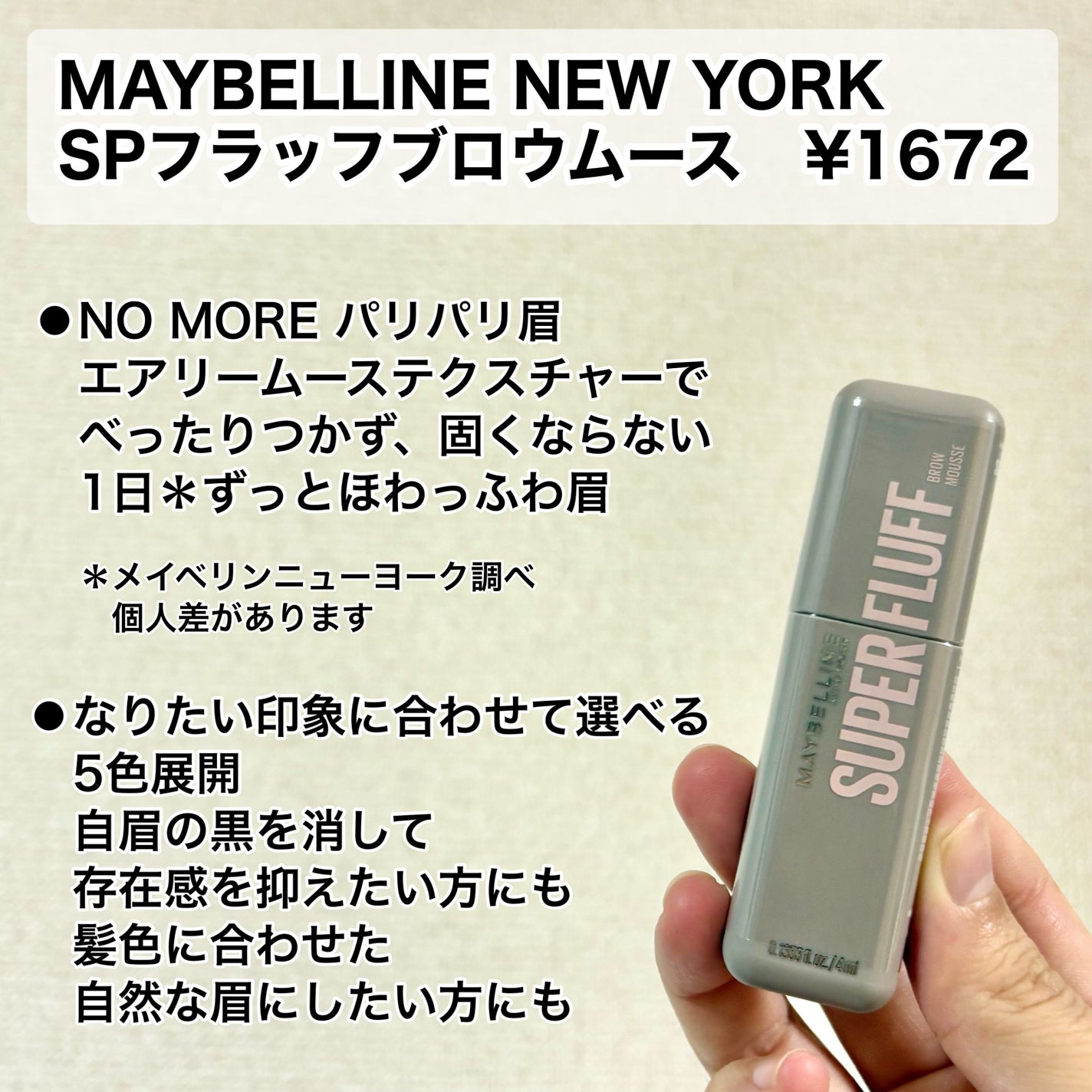  ãã©ãã ãã㊠ã ãŒã¹/MAYBELLINE NEW YORK/çãã¹ã«ã©ã䜿ã£ãã¯ãã³ãïŒ2æç®ïŒ