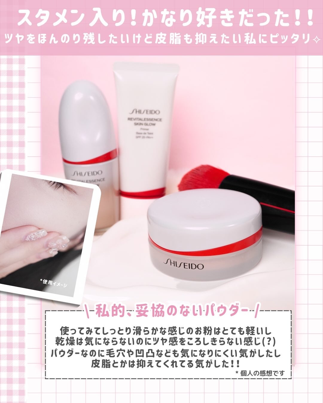 SHISEIDO ãšãã»ã³ã¹ ã¹ãã³ã»ããã£ã³ã° ããŠããŒ/SHISEIDO/ã«ãŒã¹ããŠããŒã䜿ã£ãã¯ãã³ãïŒ5æç®ïŒ