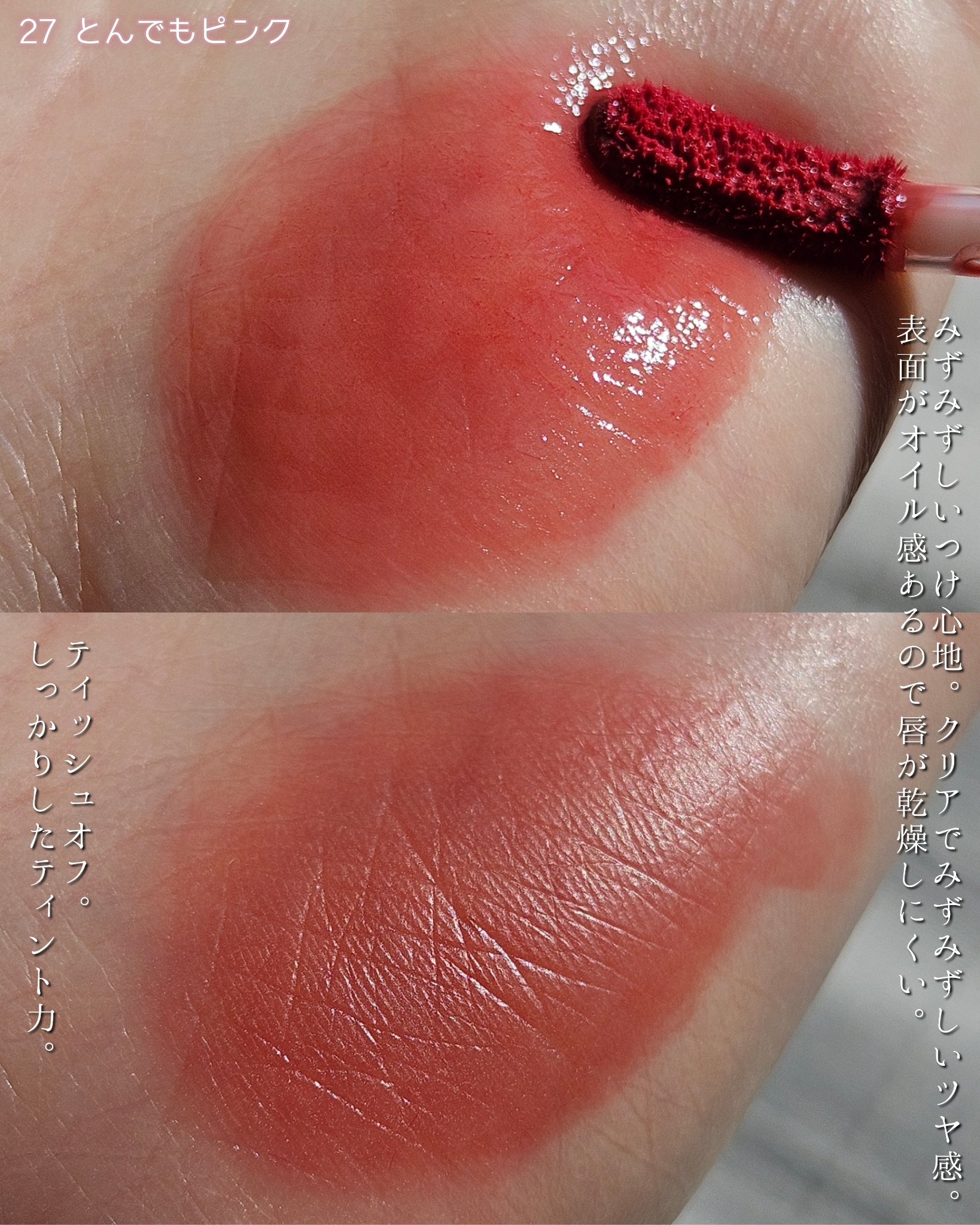 ペリペラ インク ムード グロイ ティント/PERIPERA/リップティントを使ったクチコミ（2枚目）