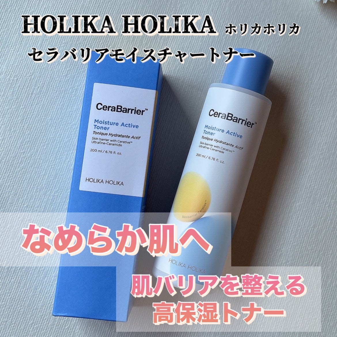 セラバリア モイスチャーアクティブ トナー /HOLIKA HOLIKA/化粧水を使ったクチコミ(1枚目)