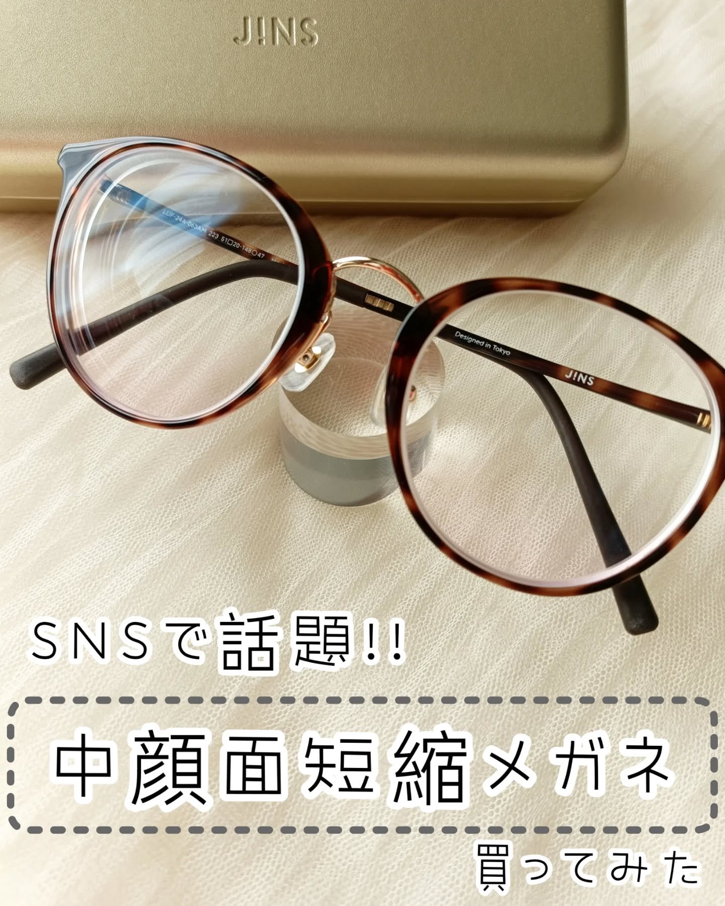 \ウワサの"中顔面短縮メガネ"購入🕶/⁡
実は私、メガネしてる時間の方が圧倒的に長くて⁡
⁡昔からコンタクトレンズが合わなくて…よっぽどのお出かけの時くらいしかコンタクトしないんです🫠⁡
⁡なので買い物行く時とか家族でちょっと出かける時