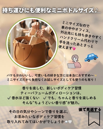 アクアアールグレイティーパフュームボディローション/TEABLESS/ボディローションを使ったクチコミ(5枚目)