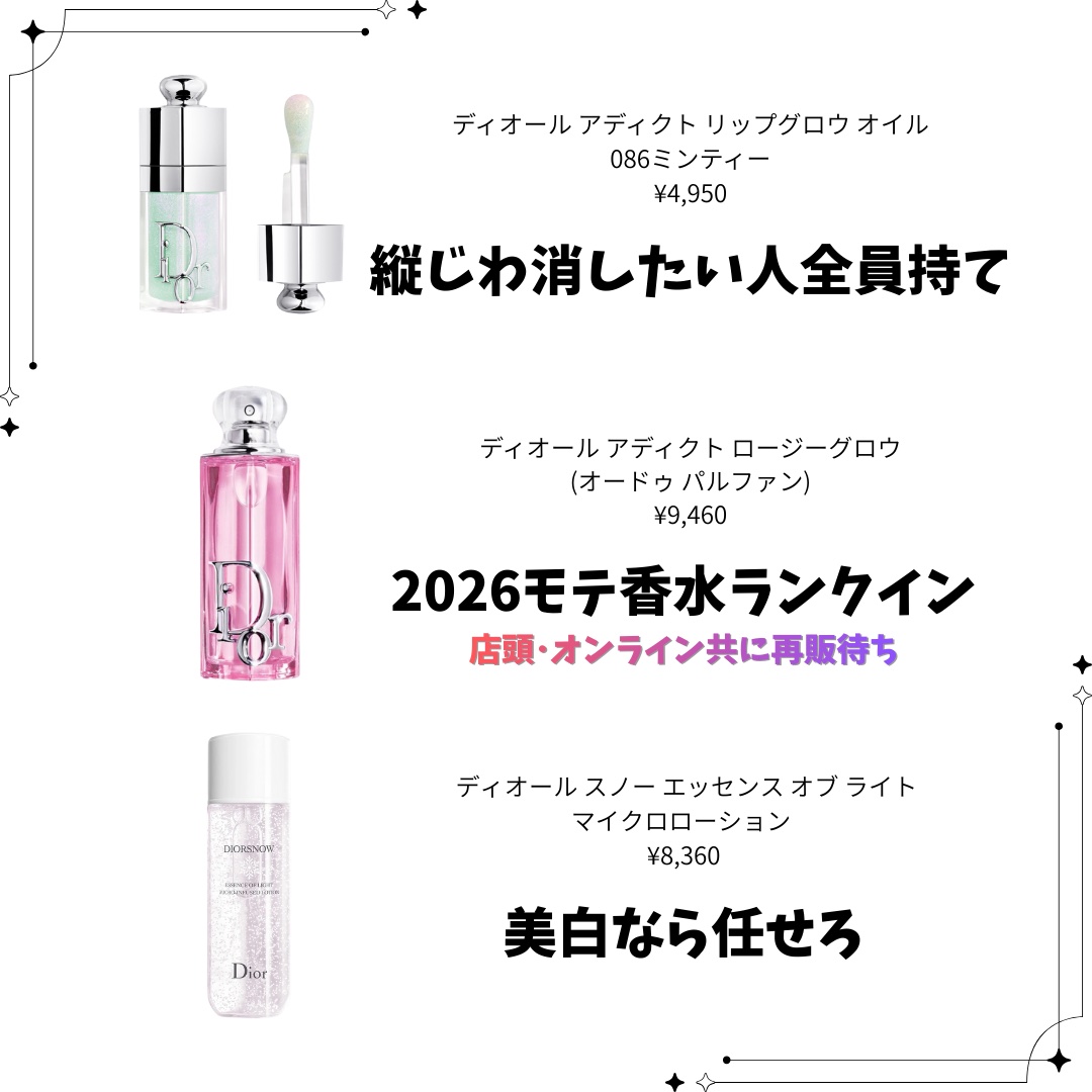 ディオール アディクト ロージー グロウ（オードゥ パルファン）/Dior/香水を使ったクチコミ（2枚目）