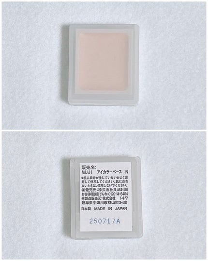 無印良品 アイカラーベースのクチコミ「#ZOZOTOWN購入品
3000ポイント当たったので、タンフルグラスティントミルク×3と、.....」(3枚目)