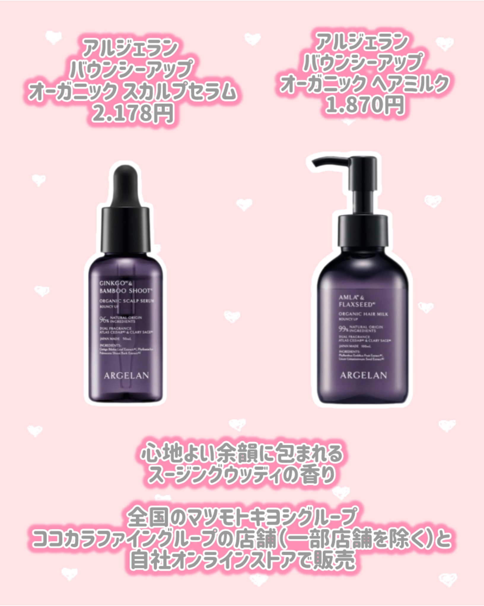 アルジェラン モイストグロー オーガニック シャンプー/トリートメント トリートメント 本体（450g）/アルジェラン/市販シャンプーを使ったクチコミ（3枚目）