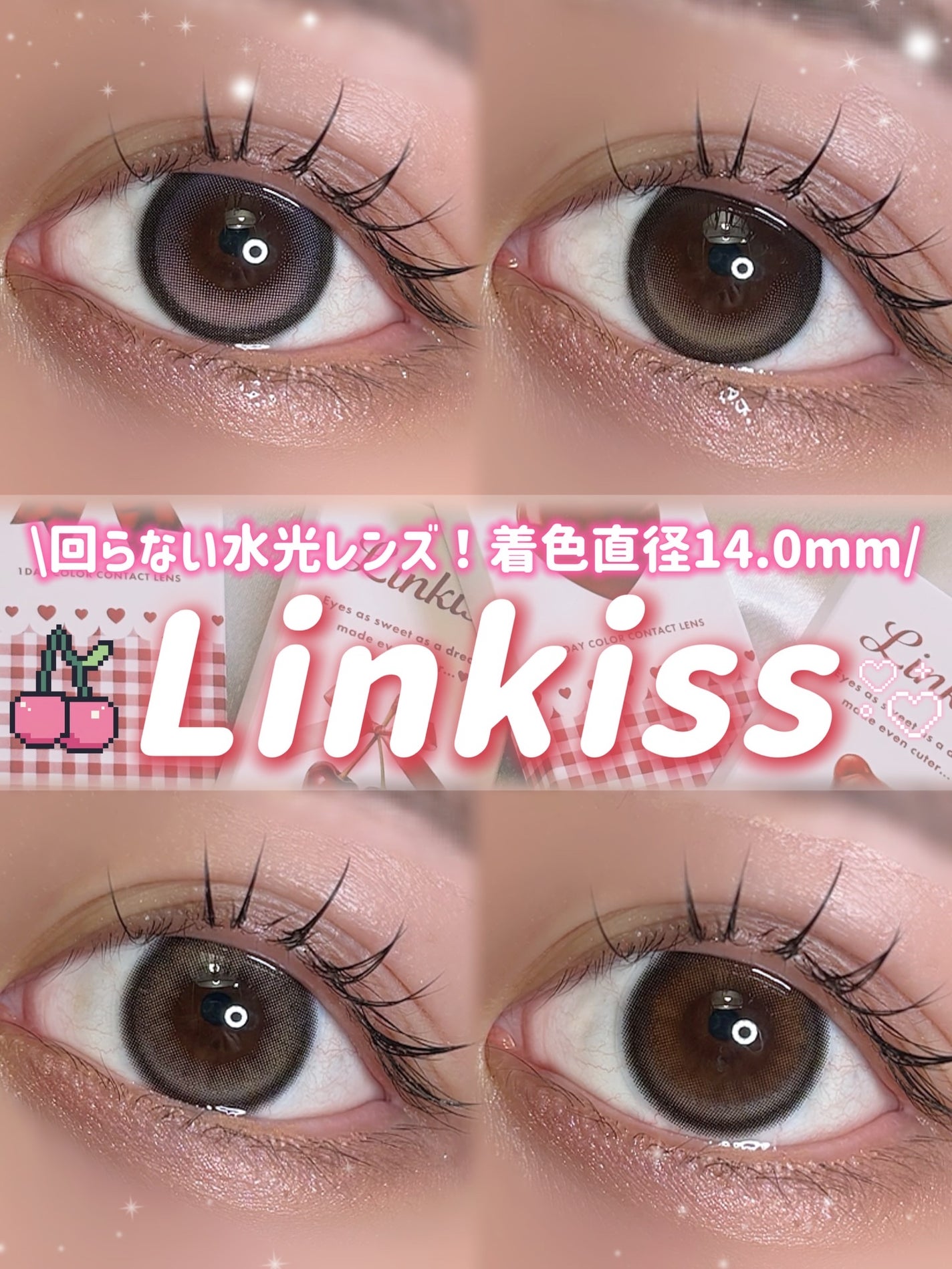 Linkiss 1day/Linkiss/ワンデー(1DAY)カラコンを使ったクチコミ(1枚目)