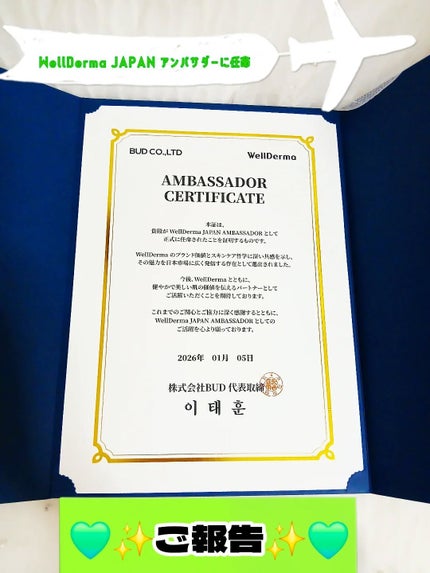 を使ったクチコミ(1枚目)