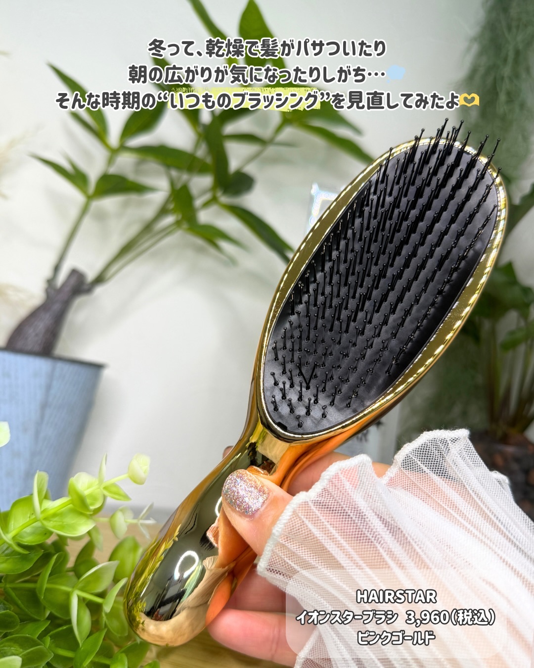 HAIRSTAR イオンスターブラシ ピンクゴールド/HAIRSTAR/ヘアブラシを使ったクチコミ（2枚目）