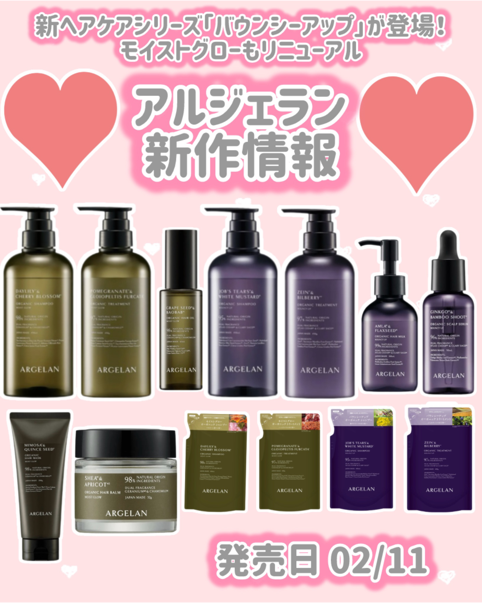 アルジェラン モイストグロー オーガニック シャンプー/トリートメント トリートメント 本体（450g）/アルジェラン/市販シャンプーを使ったクチコミ（1枚目）