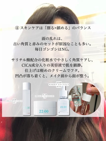 アネトス バランシング トリートメントクリーム/Anetos/フェイスクリームを使ったクチコミ(5枚目)