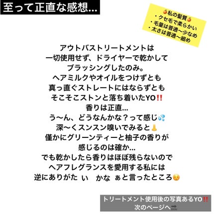 ギュットコルセットヘアマスク/Gyutto/ヘアマスク・ヘアパックを使ったクチコミ(2枚目)