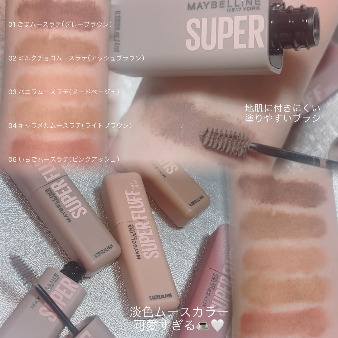 SP フラッフ ブロウ ムース/MAYBELLINE NEW YORK/眉マスカラを使ったクチコミ(2枚目)