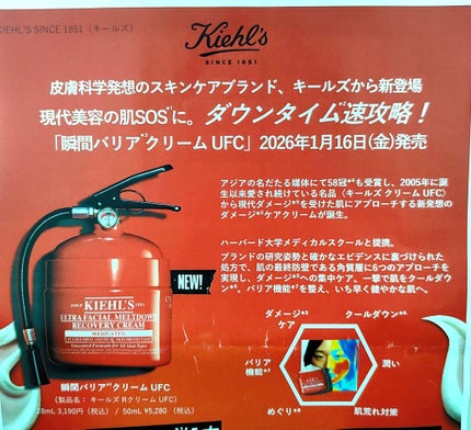 ããŒã«ãº Rã¯ãªãŒã UFC/Kiehl's/ãã§ã€ã¹ã¯ãªãŒã ã䜿ã£ãã¯ãã³ãïŒ3æç®ïŒ