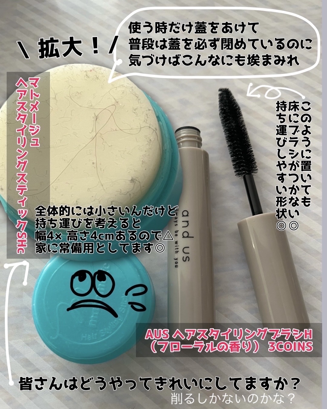 ヘアスタイリングブラシ/and us/その他スタイリングを使ったクチコミ（2枚目）