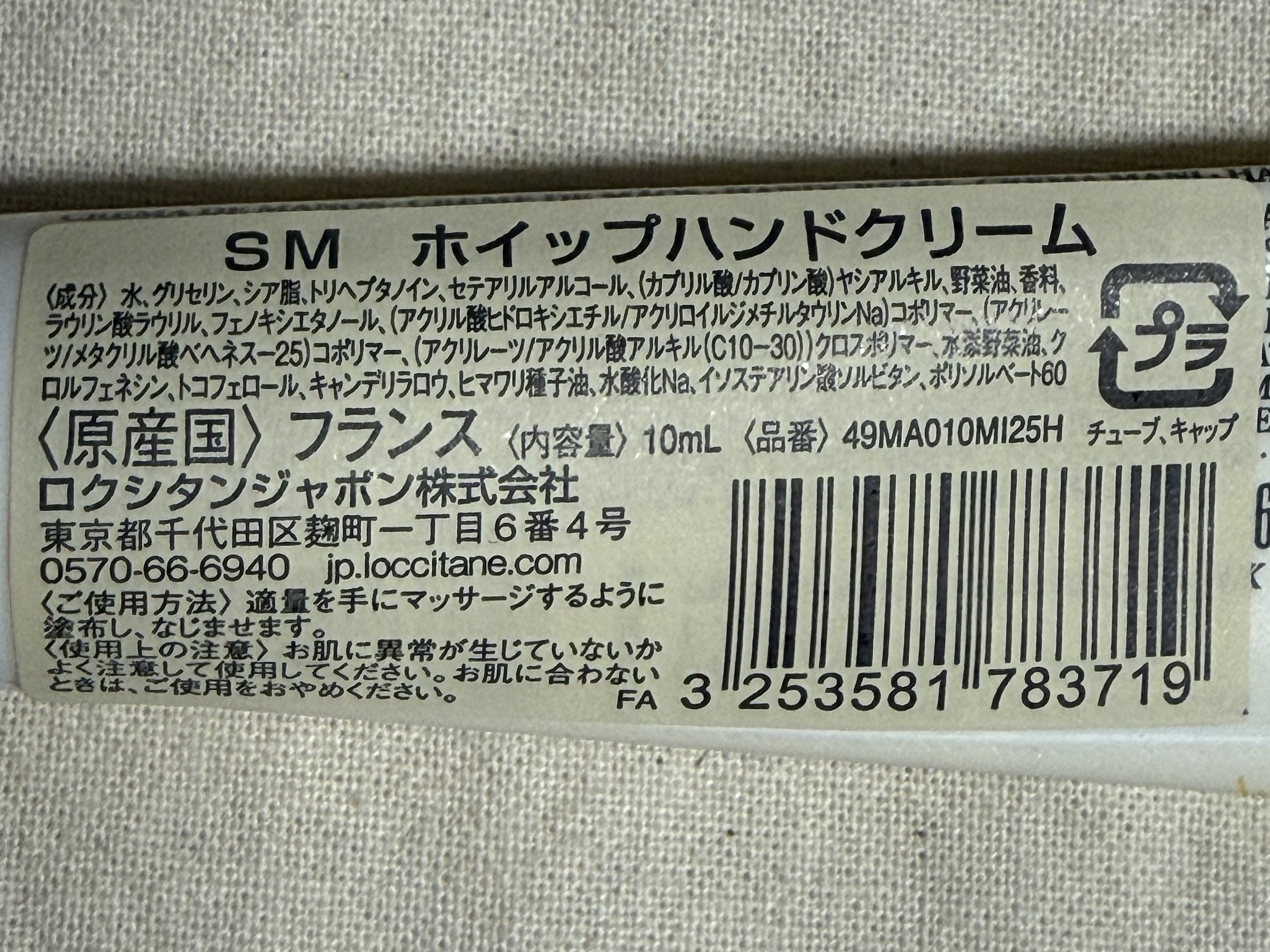 ルミエール ディヴェール ホイップハンドクリーム/L'OCCITANE/ハンドクリームを使ったクチコミ（3枚目）