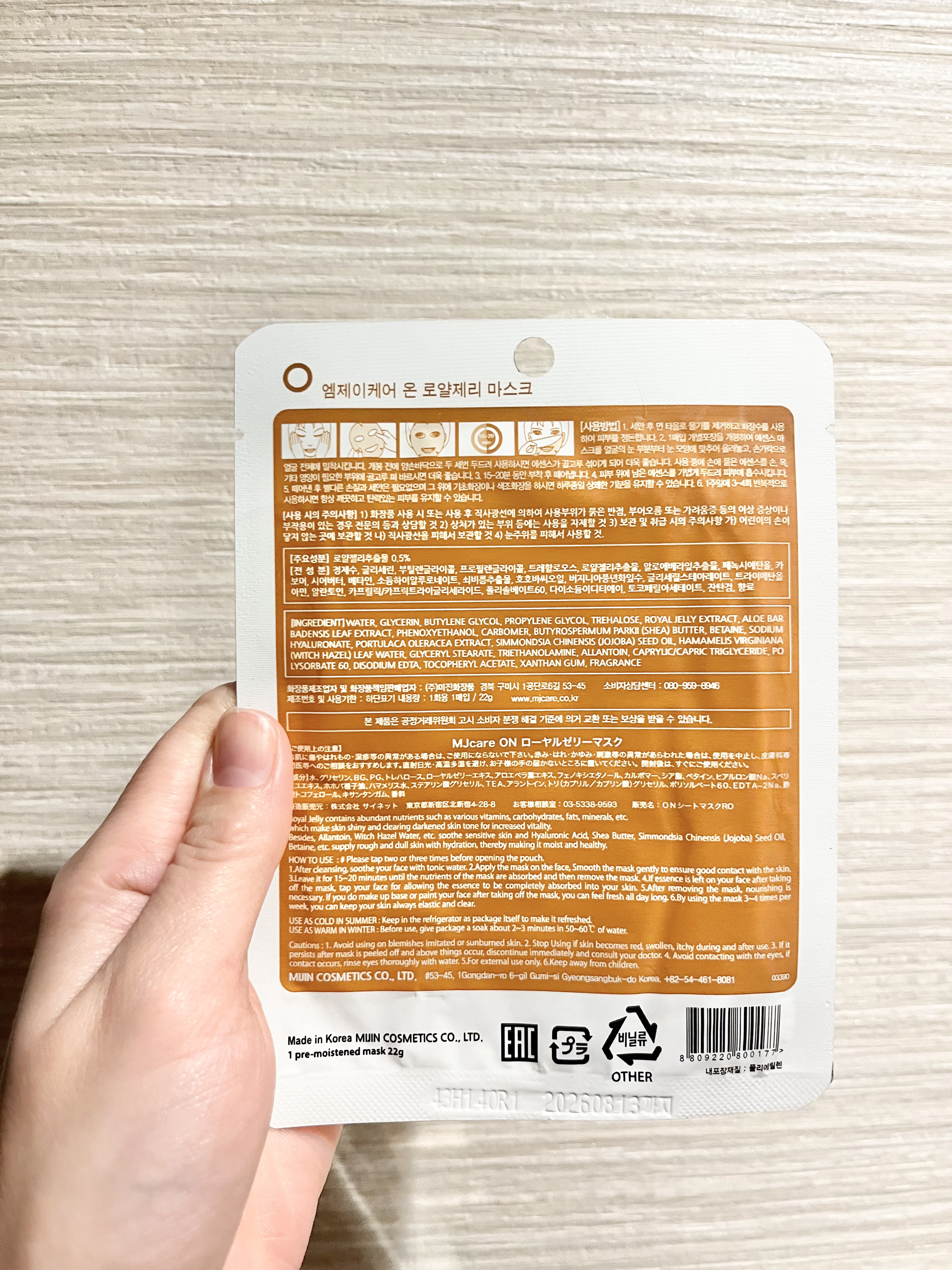 ローヤルゼリーマスク/MJcare ON/シートマスク・パックを使ったクチコミ（2枚目）