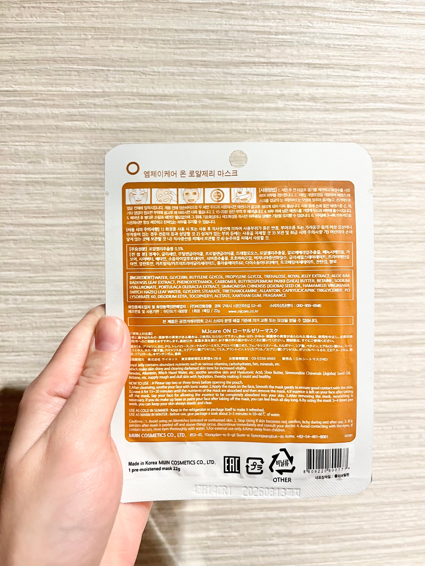 ローヤルゼリーマスク/MJcare ON/シートマスク・パックを使ったクチコミ(2枚目)