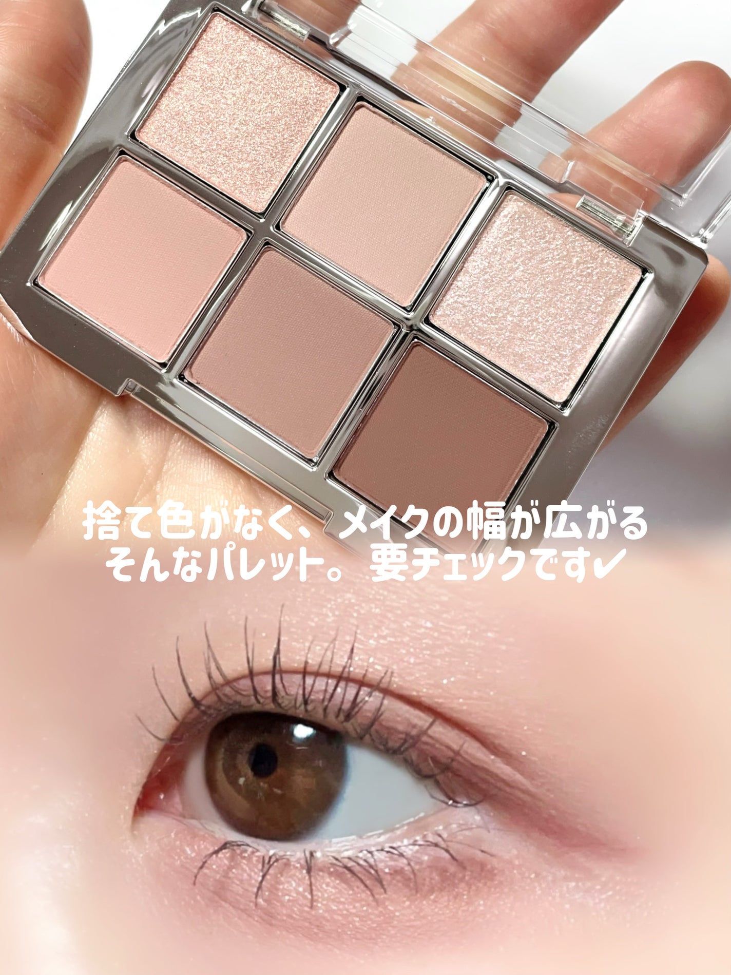 ベターミーアイパレット/2aN/マルチパレットを使ったクチコミ(6枚目)