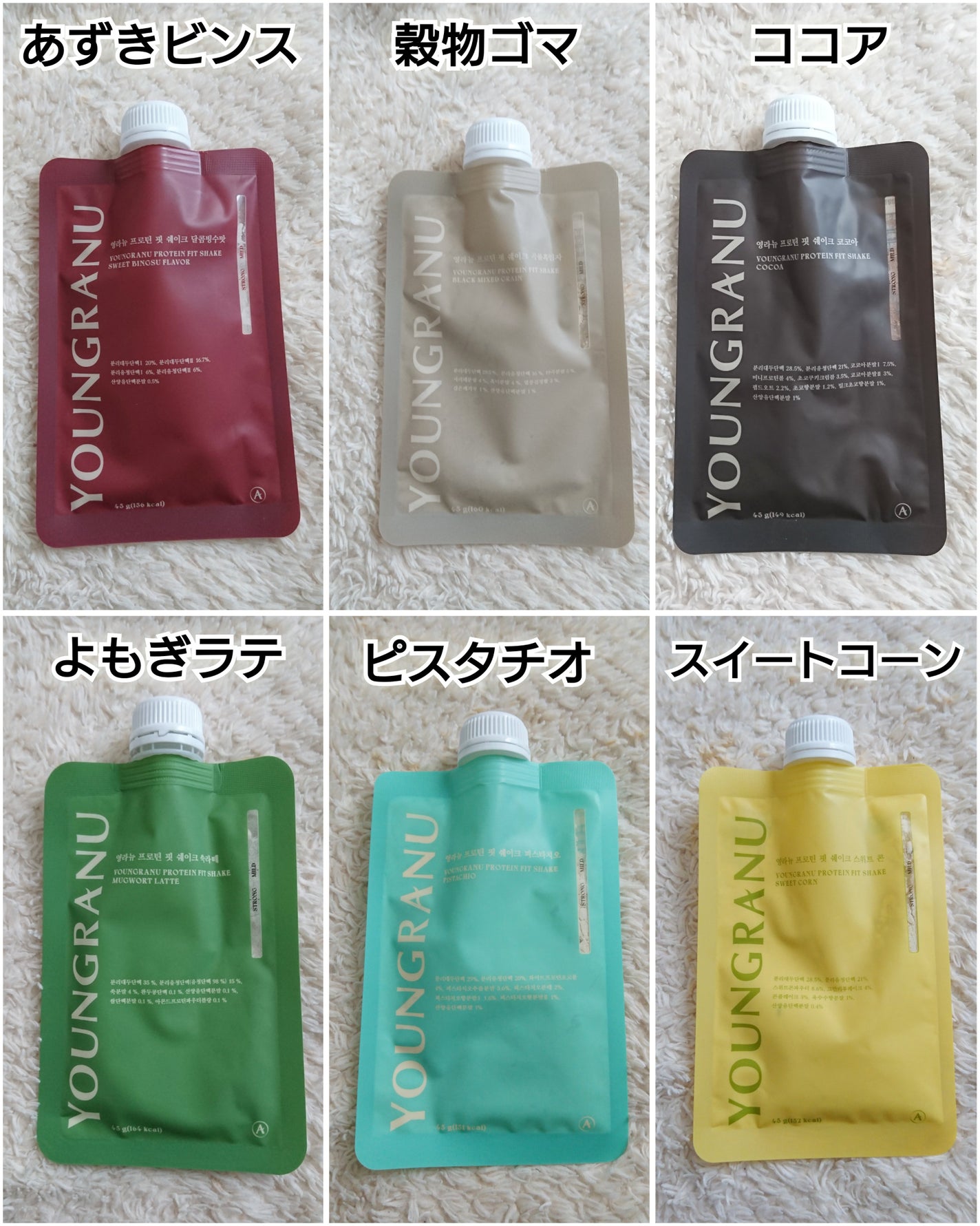 ヨンラニュープロテインフィットシェイク/ESTHER FORMULA/その他食品を使ったクチコミ(5枚目)