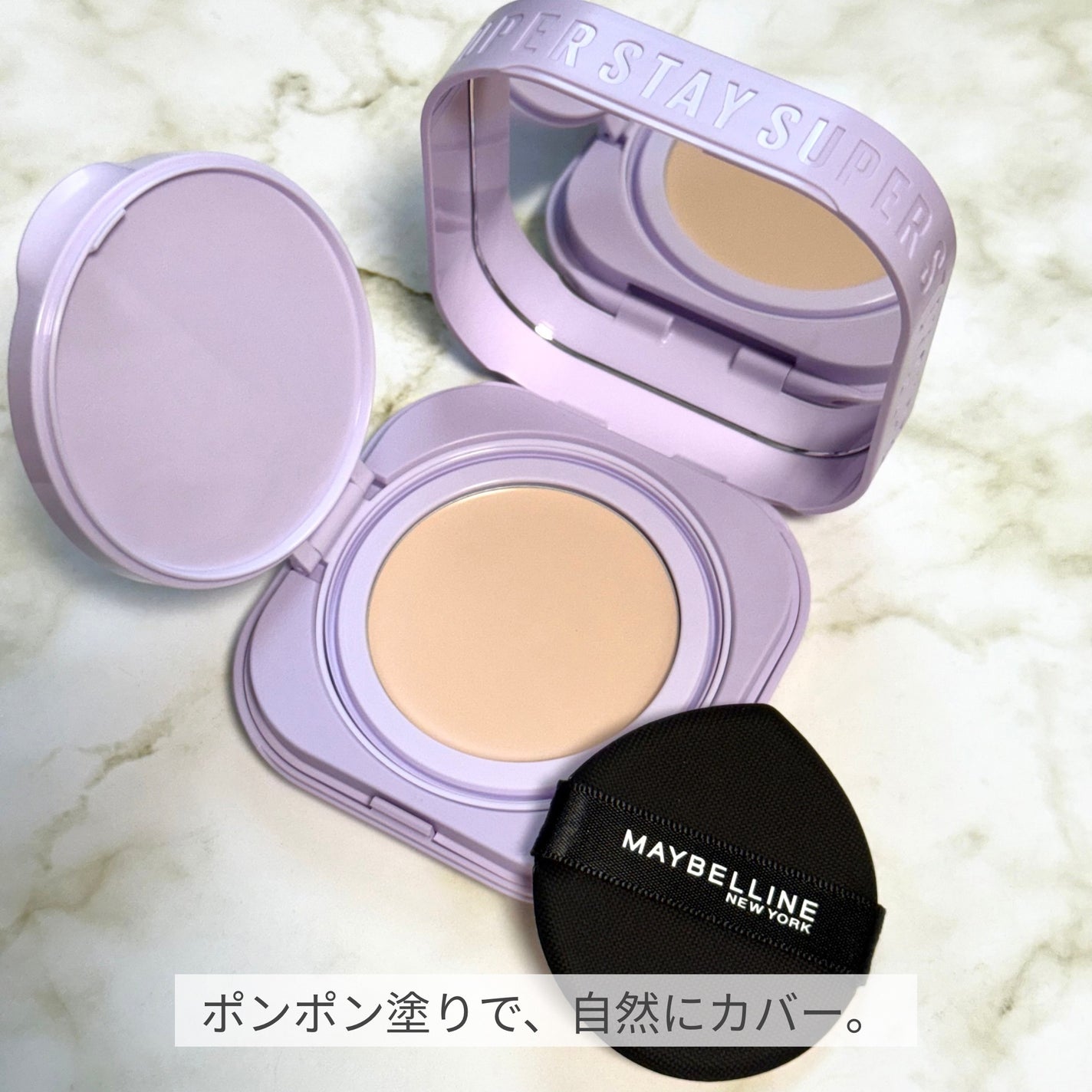 SPã¹ã〠ã¯ãªãŒã ãã¯ã ãã¡ã³ããŒã·ã§ã³/MAYBELLINE NEW YORK/ã¯ãªãŒã ã»ãšãã«ãžã§ã³ãã¡ã³ããŒã·ã§ã³ã䜿ã£ãã¯ãã³ãïŒ2æç®ïŒ