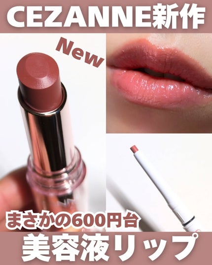 影色リップメイカー/CEZANNE/口紅・グロス・リップライナー・リップケアを使ったクチコミ(1枚目)