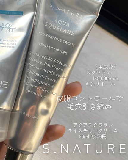 アクアスクワランモイスチャークリーム/S.NATURE/フェイスクリームを使ったクチコミ(3枚目)