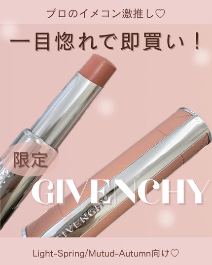 GIVENCHY ローズ・パーフェクトのクチコミ「@miki.personalcolor←他の投稿はこちらから♡
Light-Sprin.....」(1枚目)