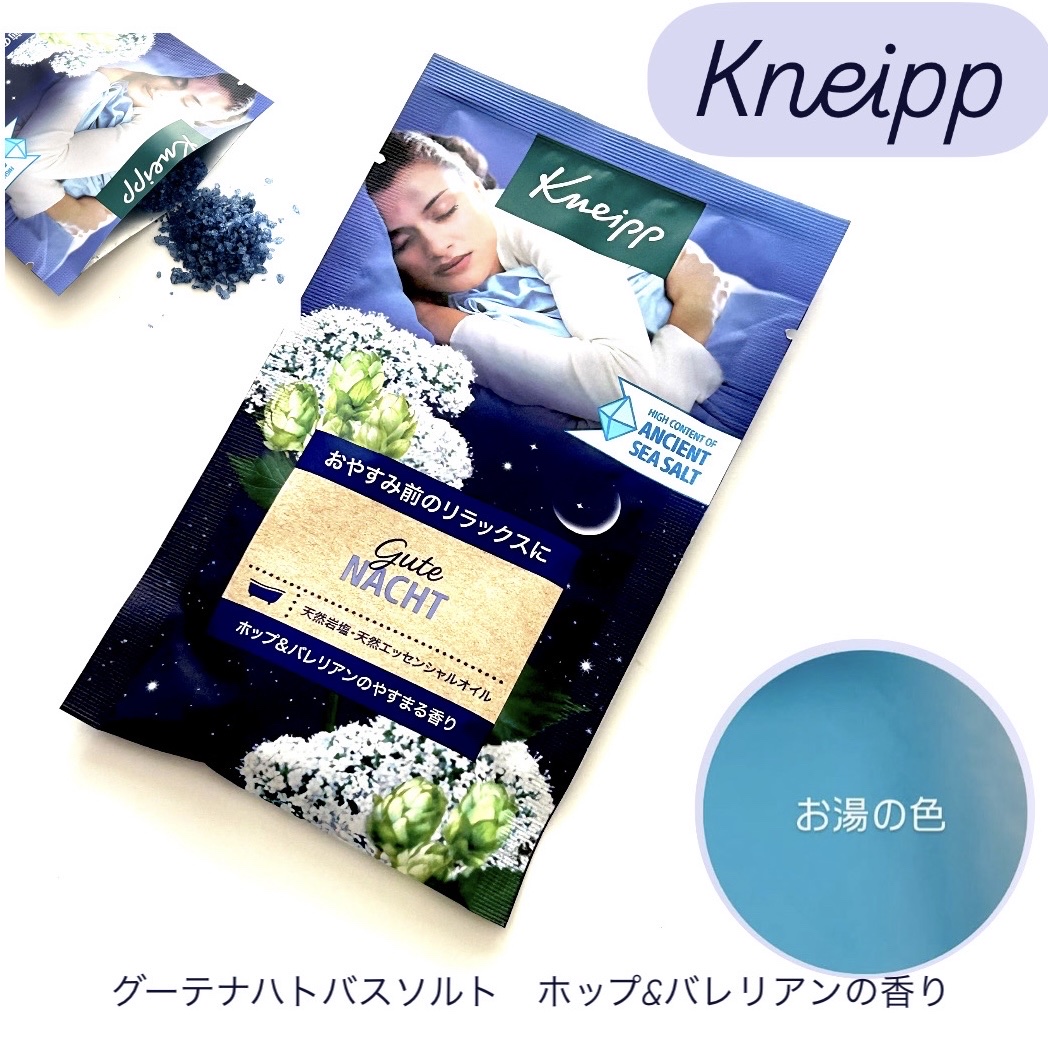  .
:
▪️Kneipp▪️
グーテナハトバスソルト

ホップ&バレリアンの香り

一袋使い切り50g

▫️POINT▫️

•厳選された天然岩塩使用
ルイーゼンハル製塩所地下460mにある約2億5000万年前古代海水からつくられた天然