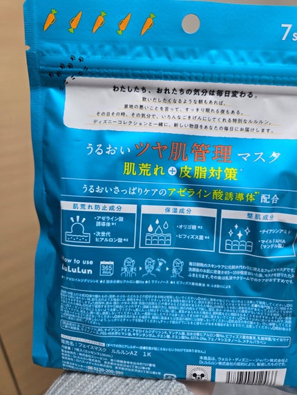 matsukiyo アレンジプラス寝ぐせ直しウォーター/matsukiyo/プレスタイリング・寝ぐせ直しを使ったクチコミ(3枚目)