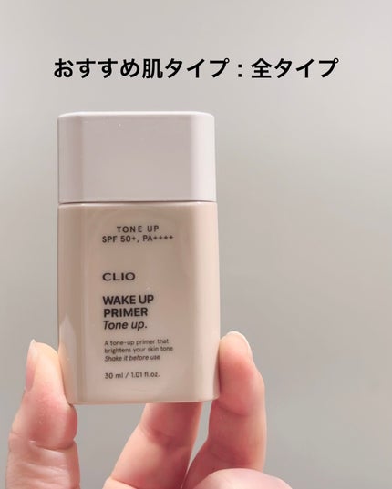 ウェイク アップ プライマー トーンアップ/CLIO/化粧下地を使ったクチコミ(2枚目)