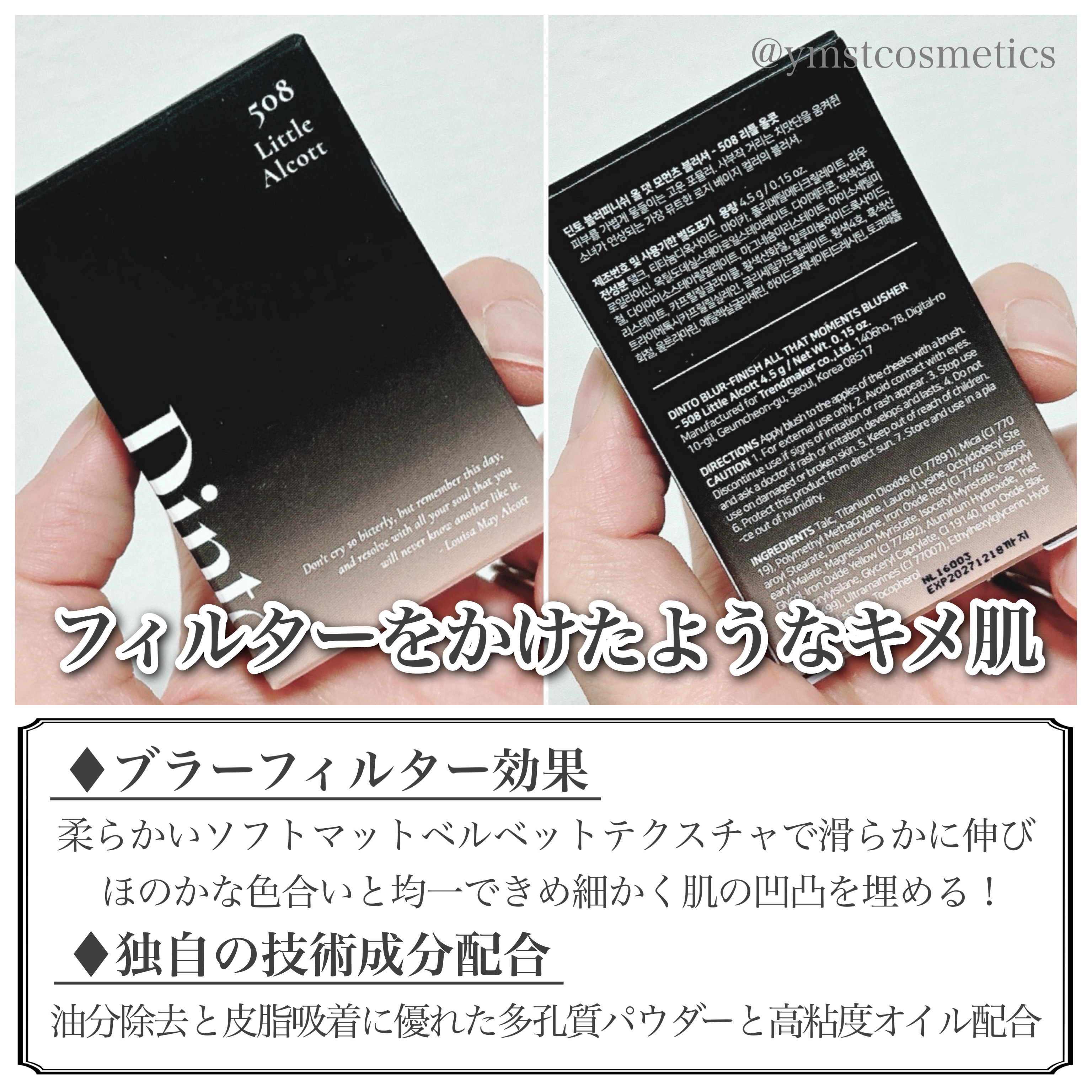 ブラーフィニシュブラッシャー/Dinto/パウダーチークを使ったクチコミ（3枚目）