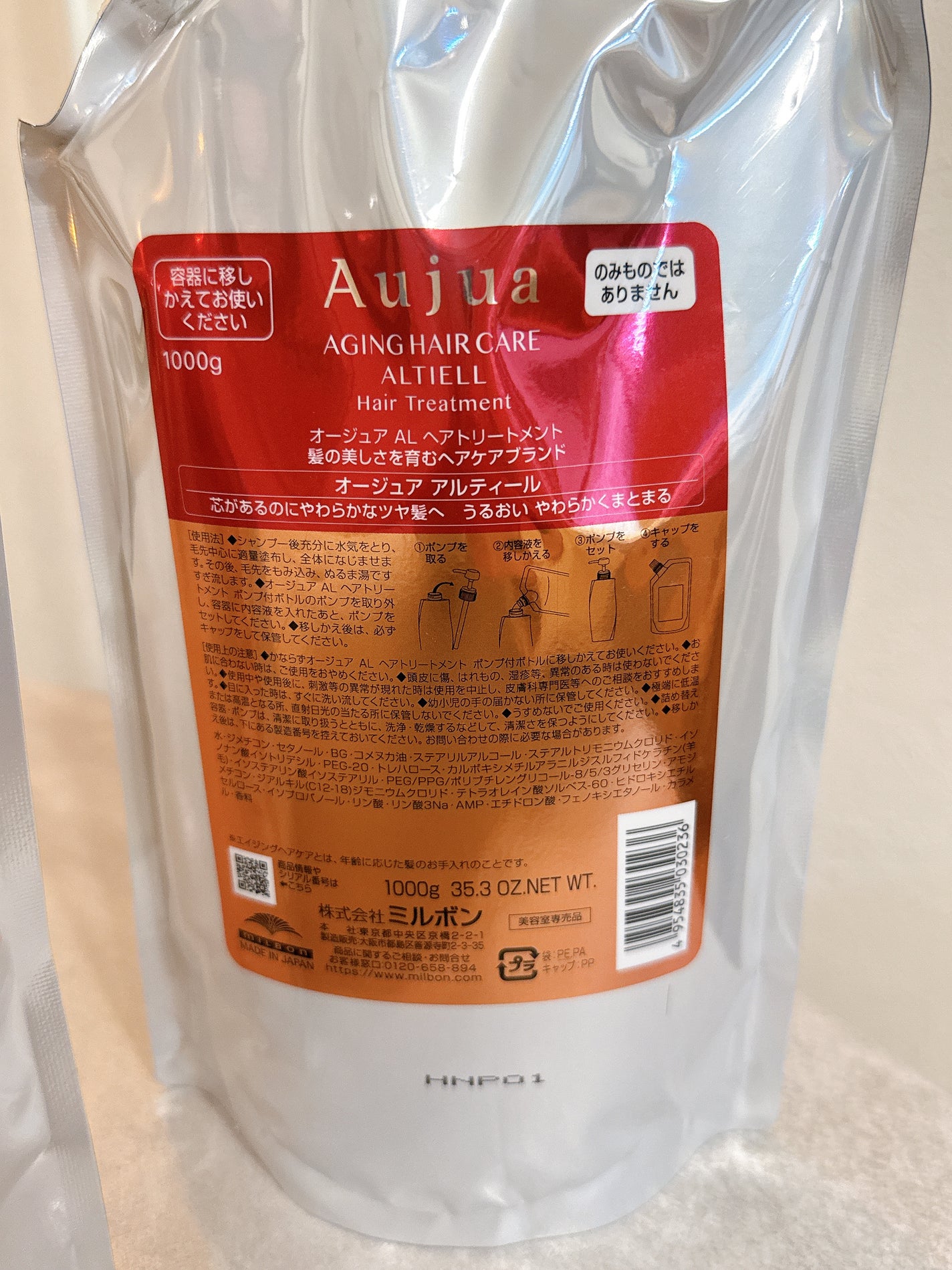 インメトリィ フィクスコンセントレート ミルク/オージュア/ヘアミルクを使ったクチコミ(2枚目)