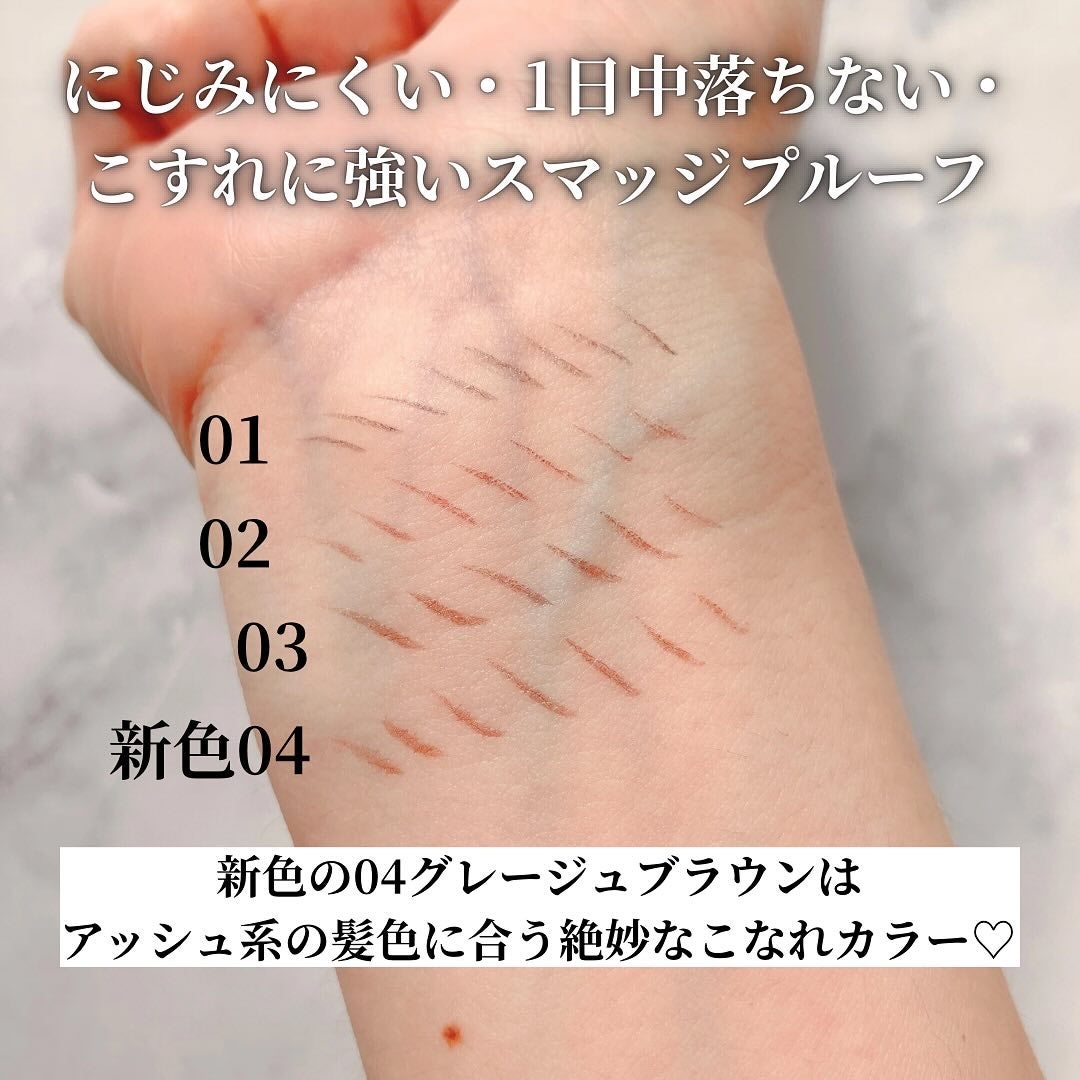 シューティングリキッドアイブロウ/サナ ニューボーン/リキッドアイブロウを使ったクチコミ(3枚目)