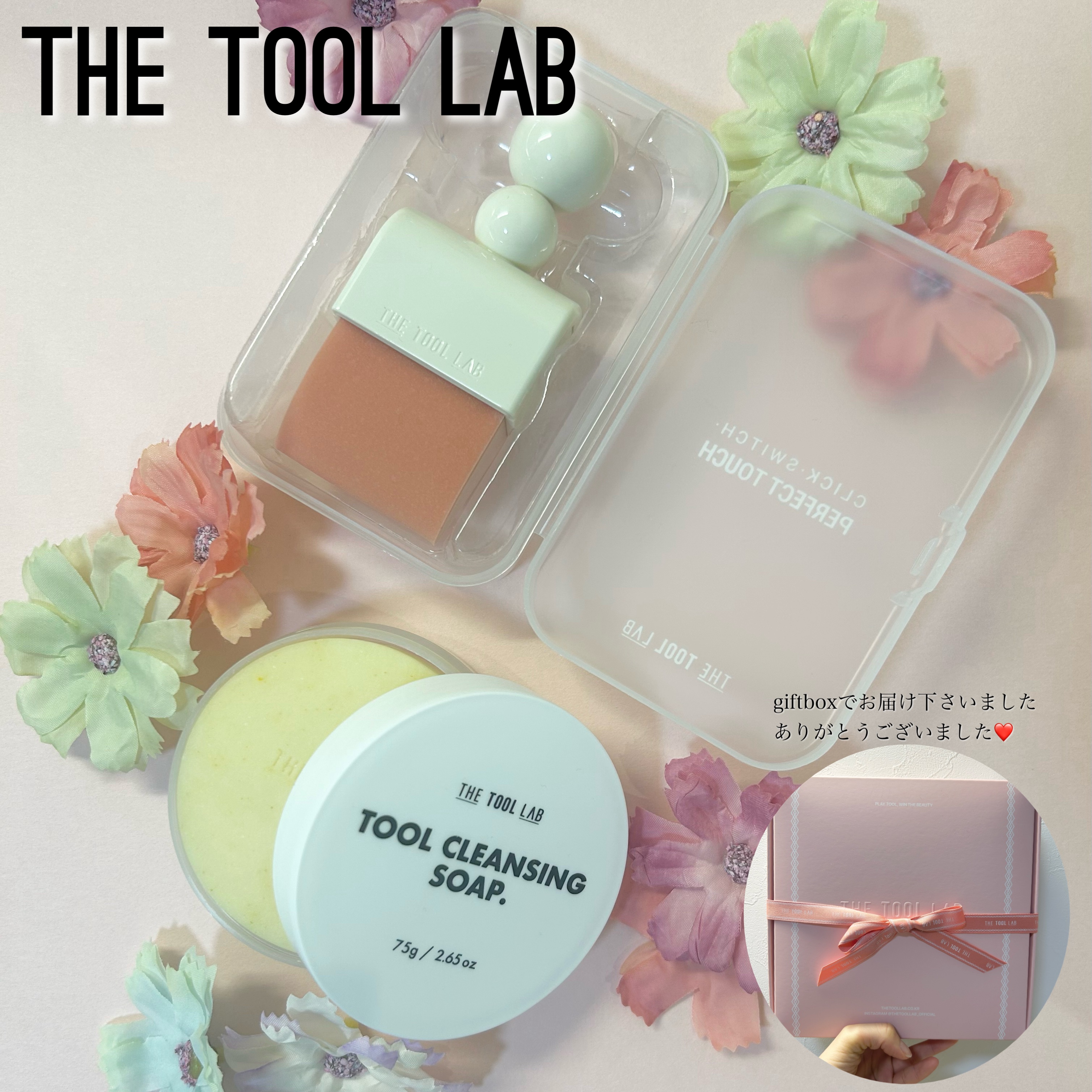 ツールマグネットスタイラー/THE TOOL LAB/パフ・スポンジを使ったクチコミ（1枚目）