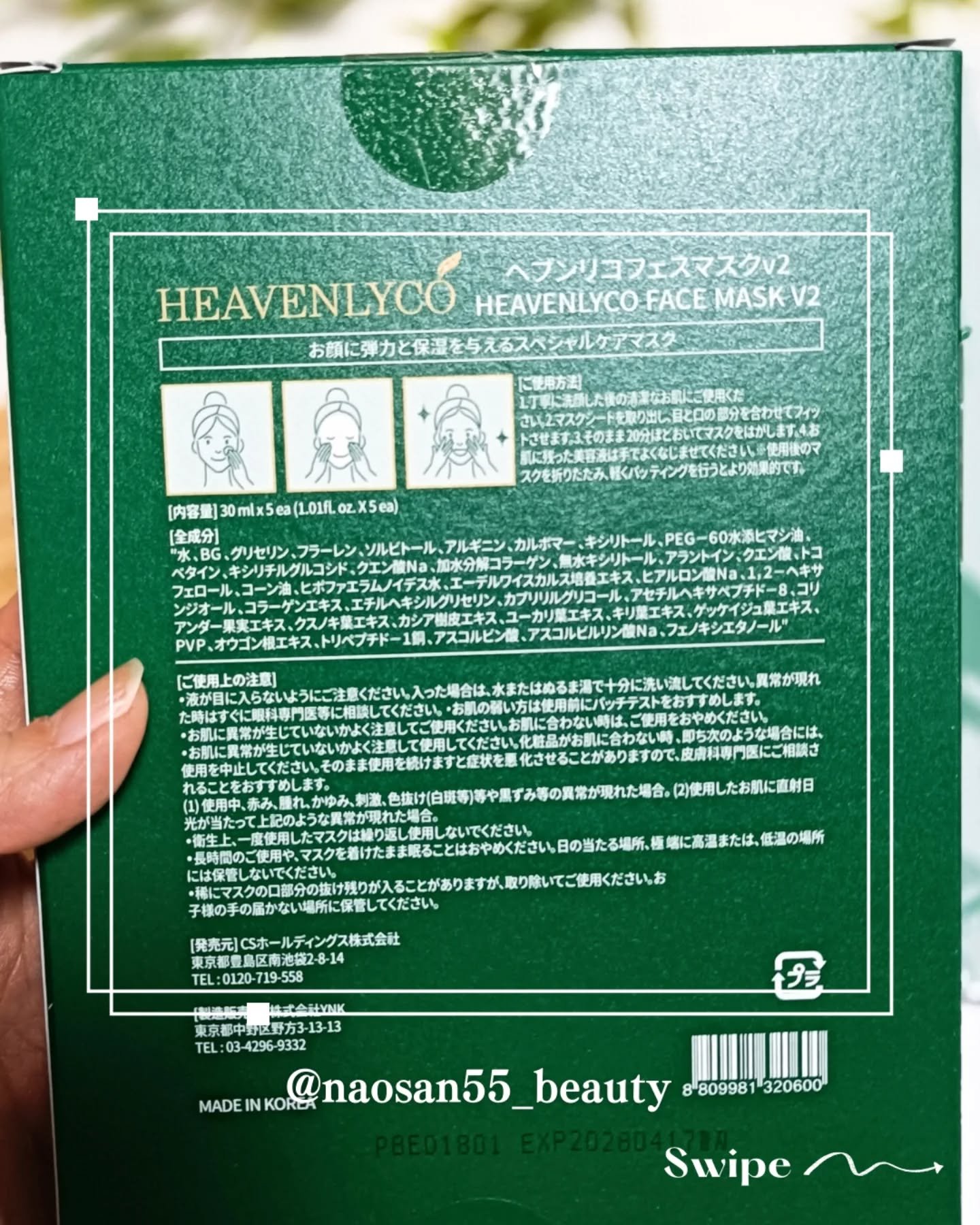 を使ったクチコミ（2枚目）