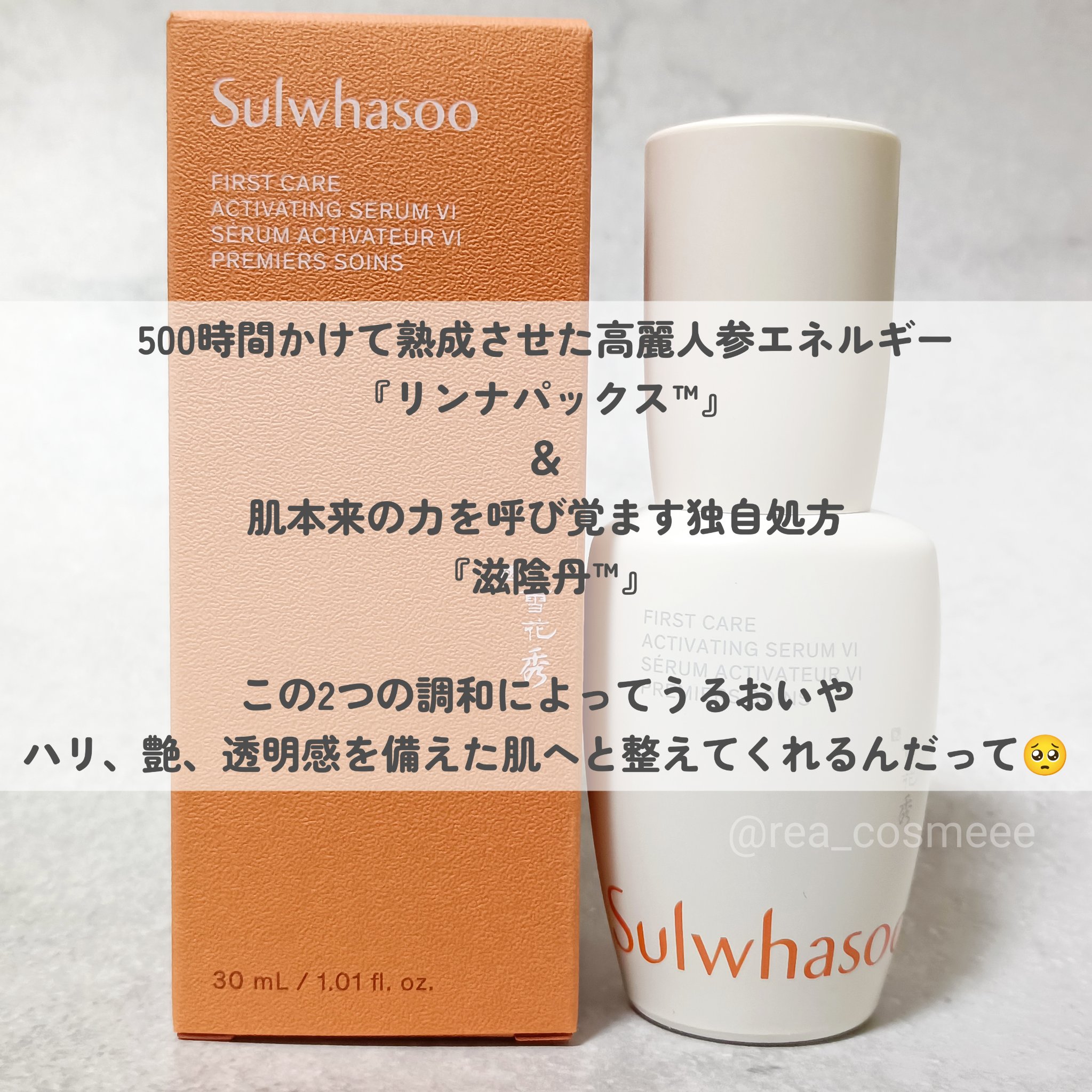 潤燥(ユンジョ) エッセンス/Sulwhasoo/美容液を使ったクチコミ（2枚目）