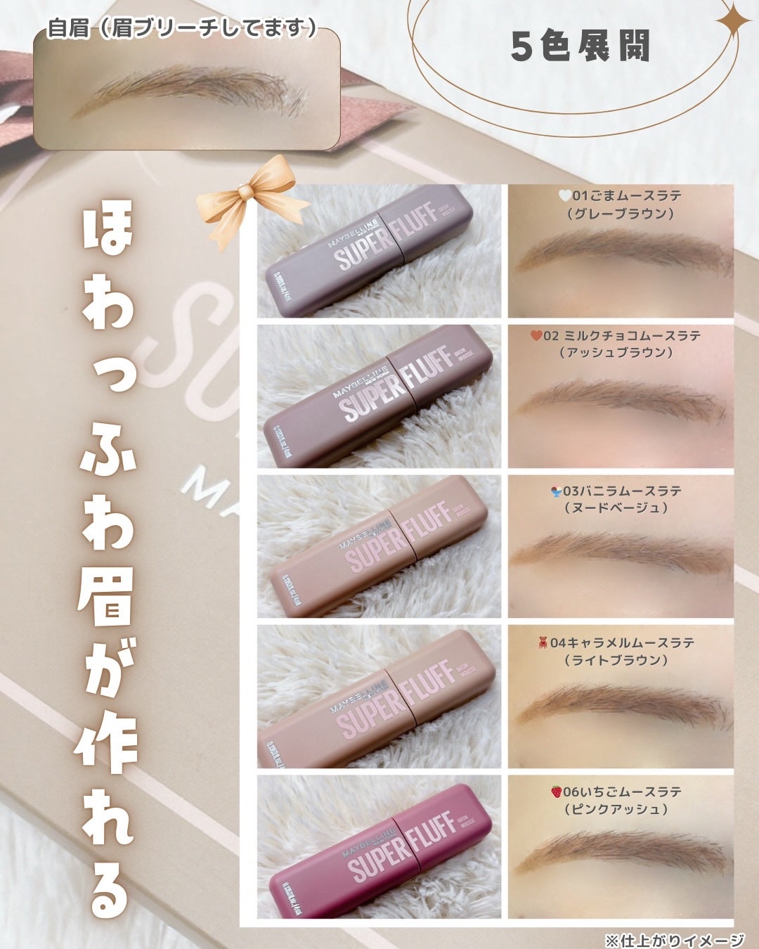 SP フラッフ ブロウ ムース/MAYBELLINE NEW YORK/眉マスカラを使ったクチコミ(3枚目)