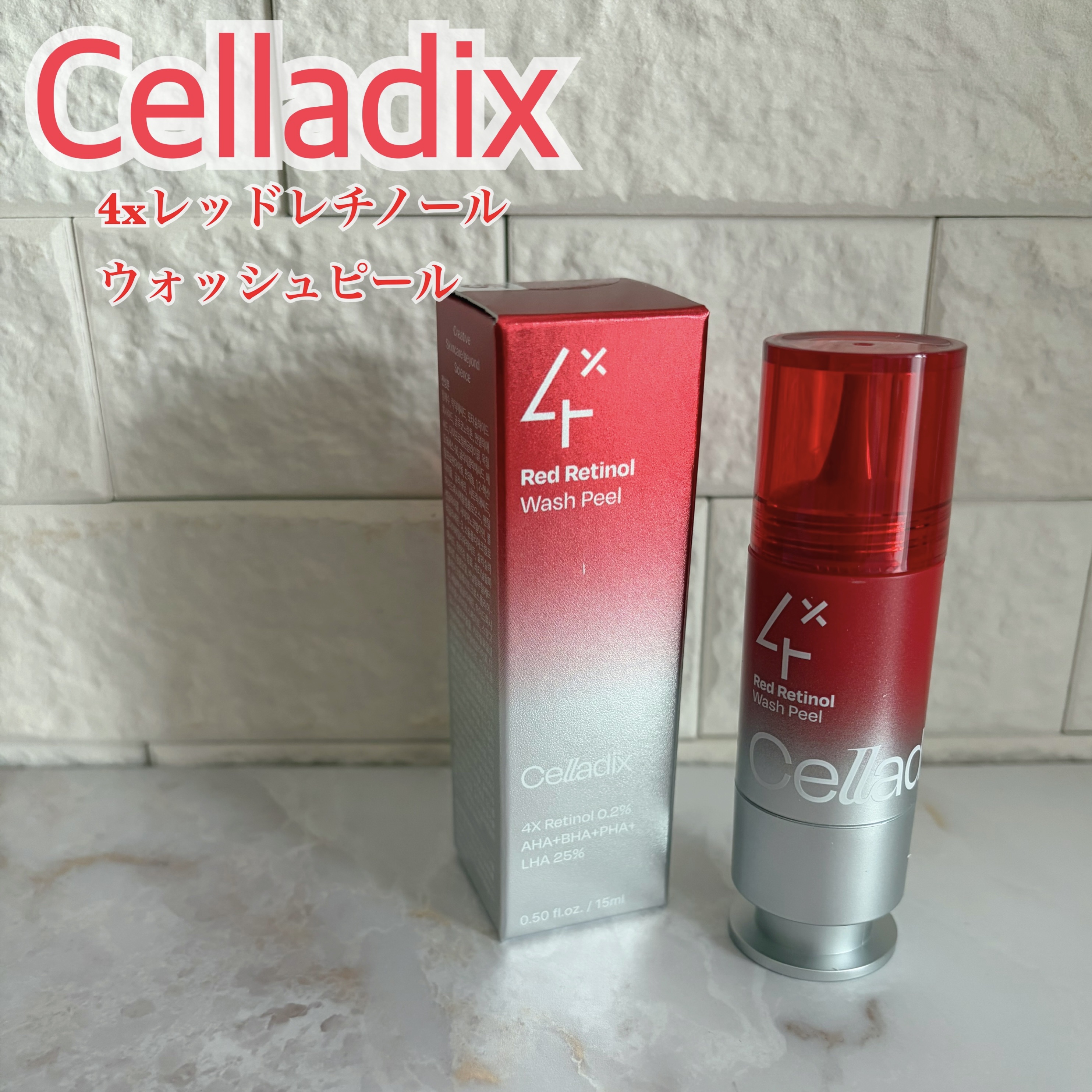 🎀 #PR 🎀

Celladix様（@celladix_jp ）の
モニターキャンペーンでいただきました🎁

毛穴悩みでクリニックも含めピーリング系は色々試してきたけど、見た目がもう強そう👀🔥

✨ 4x レッドレチノール ウォ