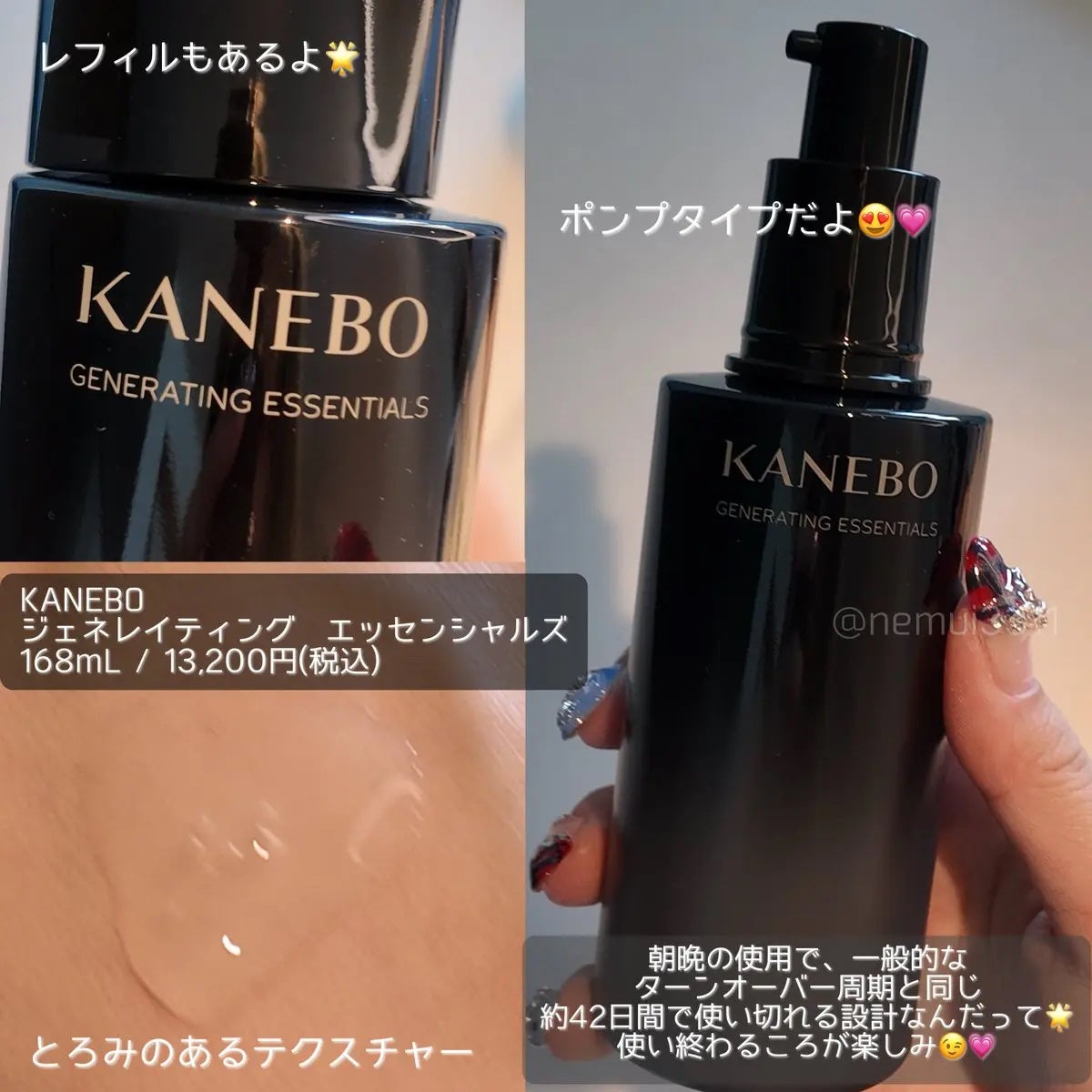 カネボウ ジェネレイティング エッセンシャルズ/KANEBO/化粧水を使ったクチコミ(2枚目)