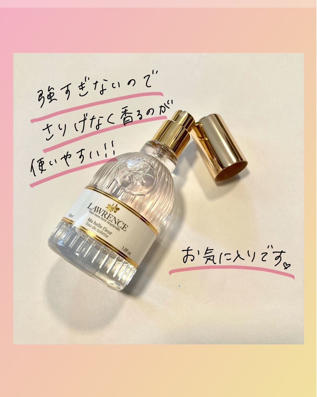 ロウレンス オードトワレ マベルフルール/ロウレンス /香水(レディース)を使ったクチコミ（3枚目）