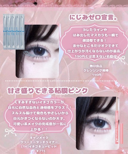 クレンジング綿棒/無印良品/ポイントメイクリムーバーを使ったクチコミ(6枚目)