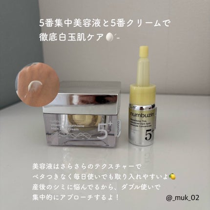 5番 白玉グルタチオンCメラゼロクリーム/numbuzin/フェイスクリームを使ったクチコミ(2枚目)