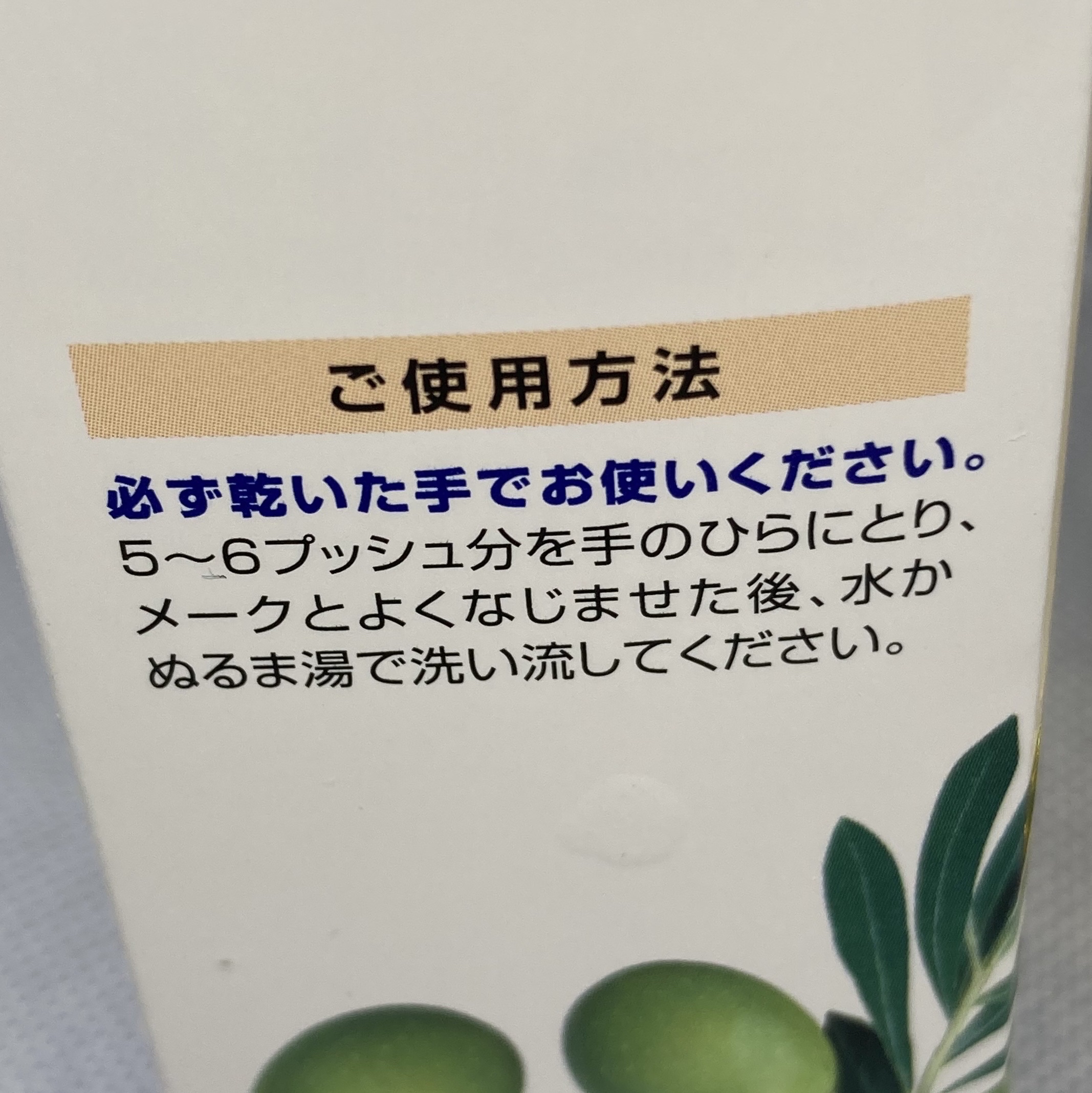 DHC 薬用ディープクレンジングオイル/DHC/オイルクレンジングを使ったクチコミ（3枚目）