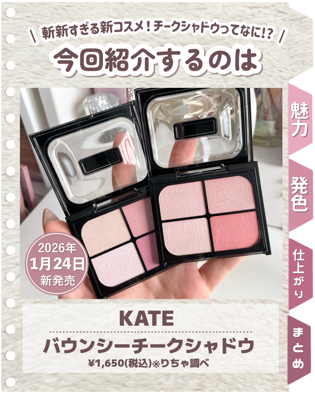 バウンシーチークシャドウ/KATE/マルチパレットを使ったクチコミ（2枚目）