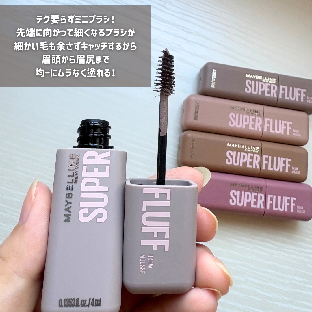 ＳＰ フラッフ ブロウ ムース/MAYBELLINE NEW YORK/眉マスカラを使ったクチコミ（2枚目）